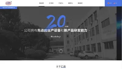 浙江汇德科技有限公司