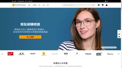 名牌太陽眼鏡、潮流時尚鏡框、名牌眼鏡 | SmartBuyGlasses 香港