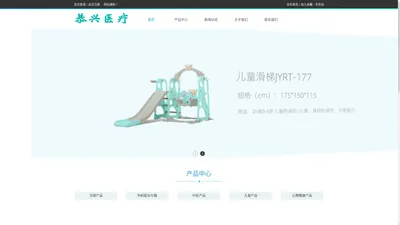 上海恭兴医疗器械有限公司