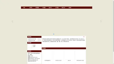 海南东周文化发展有限公司