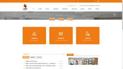 广东建宇项目管理有限公司