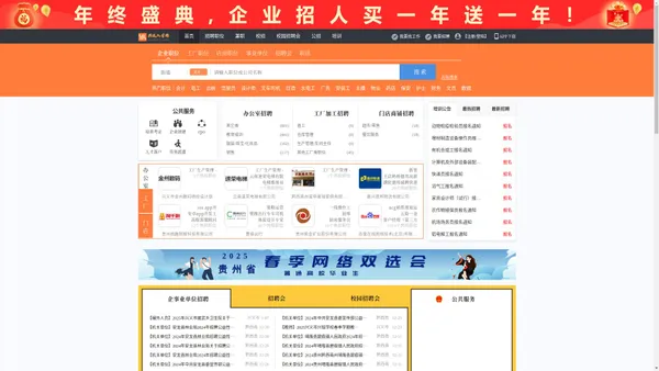 兴义人才网_兴义招聘网_求职招聘就上兴义人才网xingyirc.com