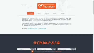 益维科技（北京）有限公司(1VTECH. CO.,LTD.)官网-Smart Meeting Series智能会议系列/Flex Controls Series敏捷控件系列/Marketing Tools Series营销工具系列