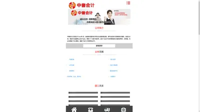 哈尔滨验资|代办执照|哈尔滨注册公司|公司注册|工商代办|哈尔滨工商注册|www.dljzgs.cn-哈尔滨中誉会计公司