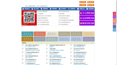 徐闻人才网-徐闻招聘网-徐闻人才市场