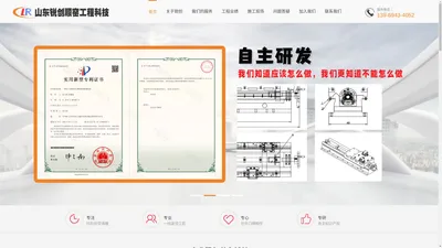 山东锐创顺窑工程科技有限公司（原滕州力锐轮带车削）_回转窑托轮、轮带的在线车削_大型滑履在线修复_回转窑在线动态监测_回转窑在线动态调整_回转窑整体在线校正