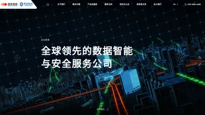 国投智能（美亚柏科）官网