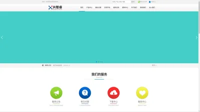 兴智睿-云南兴智科技有限公司