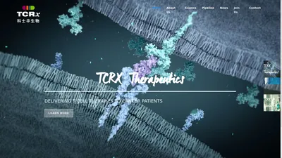 科士华（南京）生物技术有限公司