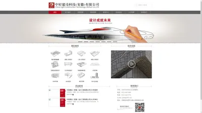 中轻建设（安徽）设计工程有限公司（原安徽省轻工业设计院有限公司）