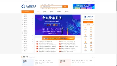 项目商讯网-综合贸易,B2B电子商务平台