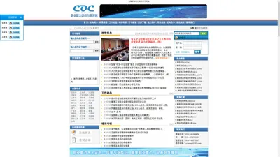 全国职业能力培训与测评网 官方网站- www.ccwt.org