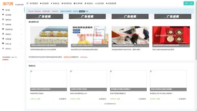 杭州妙策淘巧网 - 专业服务电商，分享电商玩法、电商黑科技补单，补单表格，京东、拼多多、抖音玩法干货！