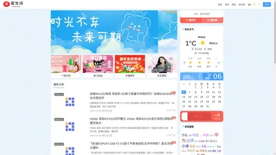 爱生活分享 - 用心创造-分享点滴购物心得