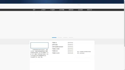 网站首页-镇江市亚凤气动元件有限公司