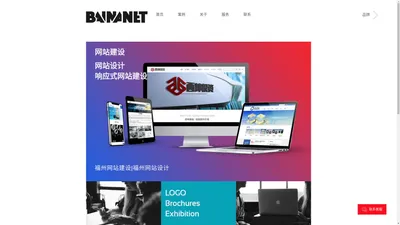 福州网站建设-「bainanet」福州网站设计_福州网站改版|福州网页设计-福州网络公司 