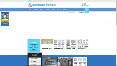 保定艺擎模具开发有限公司