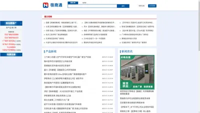 宿商通-14682.com-企业网上营销和贸易一站通