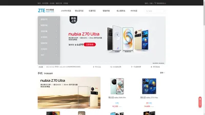 中兴商城ZTEmall.com_中兴手机Axon30 Pro、Axon30 Ultra、努比亚红魔6Pro、中兴路由器、中兴智能家居、官网正品保障