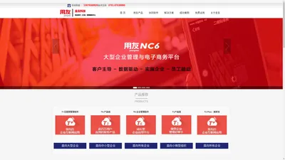 江西用友软件 财务软件 ERP系统 OA办公系统-江西金友科技有限公司