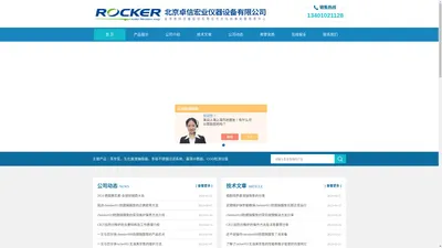 rocker800无油真空泵|rocker811|801|810|300|400-北京卓信宏业