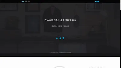 云图-成都移联创科技股份有限公司