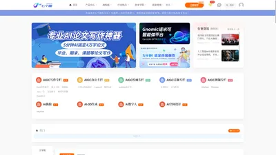 七个圈 | AI工具导航-全球智能AI工具集网站，AI工具大全，AI工具箱