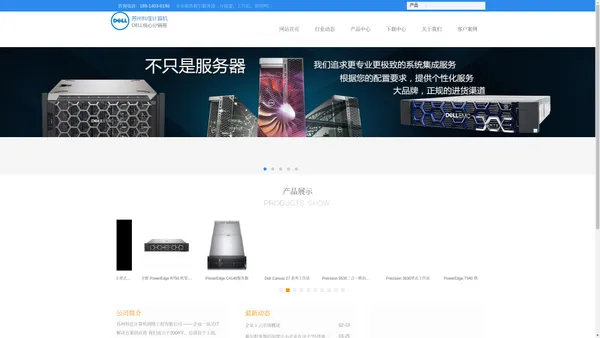 苏州戴尔代理商|苏州DELL代理|苏州戴尔服务器|戴尔总代理