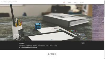 成都富莉博科技有限公司官网
