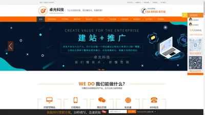 重庆网站建设_网站制作设计公司-重庆卓光科技