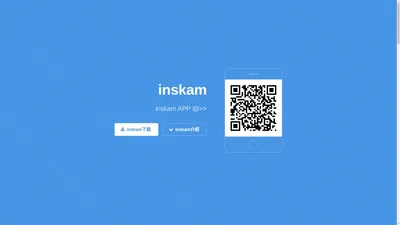 inskam下载,inskam软件,inskam最新版,inskam app,inskam download,USB Endoscope_inskam.cn