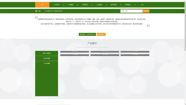 淄博盟润环保科技有限公司-厌氧污泥颗粒和无水柠檬酸以及一水柠檬酸供应商