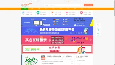 龙江县信息龙江县二龙江信息网龙江手房二手车交友—龙江信息网龙江县信息龙江县二手房二手车交友