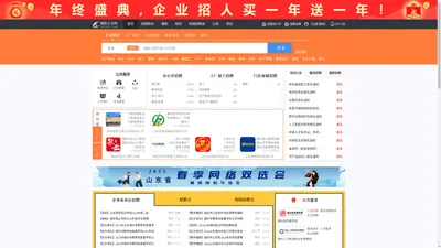 海阳人才网_海阳招聘网_求职招聘就上海阳人才网ythyrc.com