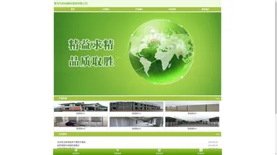 index - 漯河市庆林建材商贸有限公司