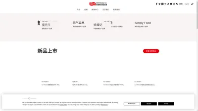 美国华源, 中国新潮食品北美第一平台, 汇聚中国最优质的食品饮料品牌, 美国地区亚洲食品供应商。