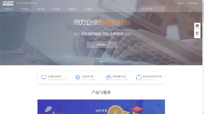 APP开发|APP定制|APP建设制作|APP外包-析客数字【APP定制】开发公司