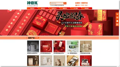 定制礼品 | 个性化礼品定制 | 钟意礼定制 | 礼品公司