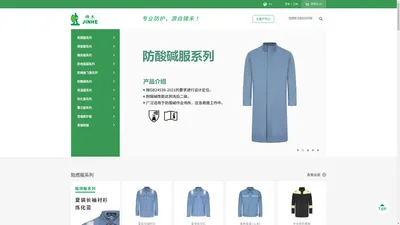 上海锦泽诚工业防护用品有限公司