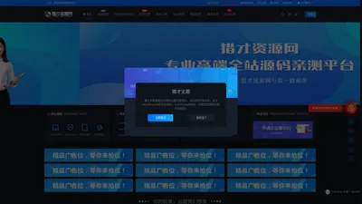 猎才资源网_国内最专业的站长资源下载平台_海量网站源码建站模板下载平台