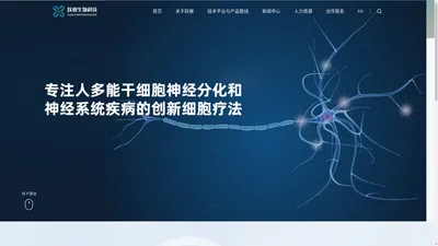 上海跃赛生物科技有限公司