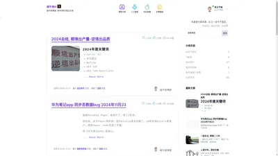 超牛链AI - 超牛链AI (chaoniulian.com) 是一个技术博客，主要涵盖读书、骑行和笔记随笔内容。我们关注开放AI技术，包括openAI的ChatGPT、LLM、llama、Gemma等技术，同时也研究AIGC、Midjourney、LLaMA2、ChatGLM3、Alpaca-2等AI语言模型。我们致力于分享大模型等内容，帮助大家更好地了解和应用AI技术。