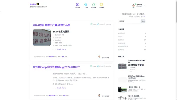 超牛链AI - 超牛链AI (chaoniulian.com) 是一个技术博客，主要涵盖读书、骑行和笔记随笔内容。我们关注开放AI技术，包括openAI的ChatGPT、LLM、llama、Gemma等技术，同时也研究AIGC、Midjourney、LLaMA2、ChatGLM3、Alpaca-2等AI语言模型。我们致力于分享大模型等内容，帮助大家更好地了解和应用AI技术。