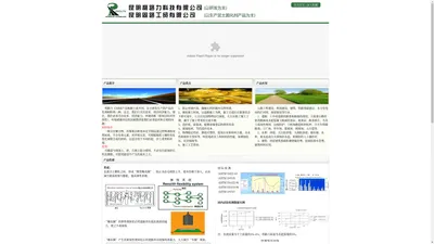 昆明利路力科技有限公司,昆明固路工贸有限公司,利路力CSB,泥土固化剂,泥土添加剂,昆明泥土固化剂,云南泥土固化剂,昆明泥土添加剂,云南泥土添加剂,固化剂,固路,CSB