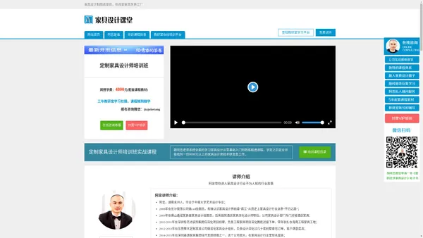实战化定制家具设计师培训班_家具设计培训 - 家具设计课堂