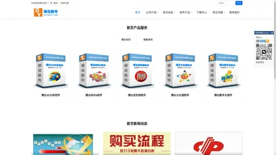 南昌博众彩软件有限公司 - 数据分析软件开发、定制、合作