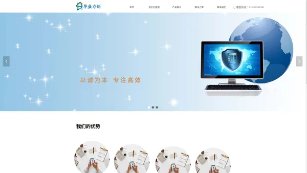 赛门铁克,Mcafee迈克菲,信安保北京华盛力创科技有限公司