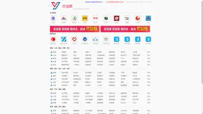 优站网 - 开放式免费网站分类目录