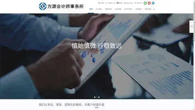 上海方源会计师事务所有限公司