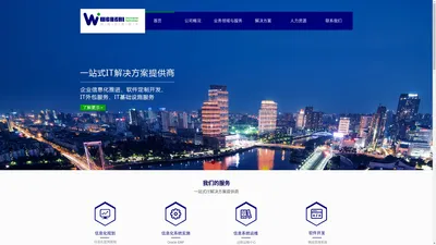 苏州问知信息技术有限公司